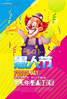 愚人节PSD活动海报设计